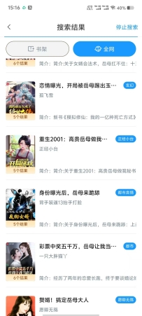 笔趣阁蓝色去广版，小说与漫画！可涩涩！