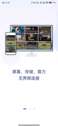 无界趣连(安卓端)1.3.31.2(电脑端)888高级解锁版.
