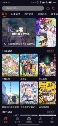 囧次元最新第三方版 V1.7.1纯净去广告版！