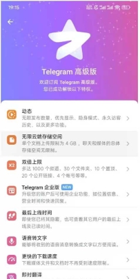 纸飞机telegram解锁会员版+X版
