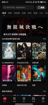 零度影视_v1.0.0_有真4k源去广告版.