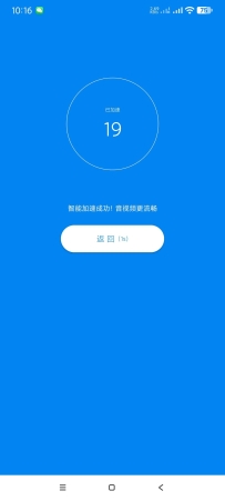 【分享】Wifi万能钥匙极速版6.8.82 去广告无视vip