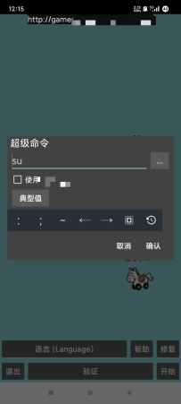 Game万能游戏解锁器1.01 一键手游内购解锁