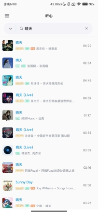 心听_1.2.2_音乐下载工具-无限制无广告清爽版.