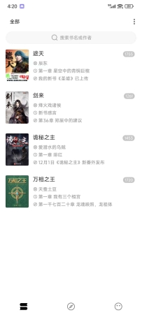 【分享】最强小说神器 刺猬小说 纯净版自带书源 已覆盖全网